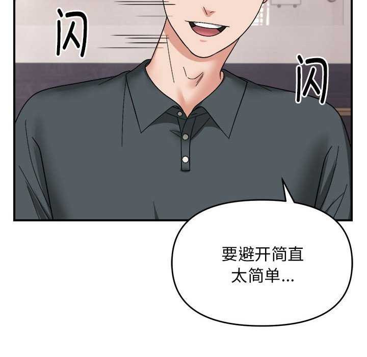 38P - 邻居跑路中