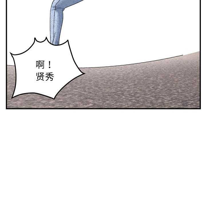 43P - 邻居跑路中