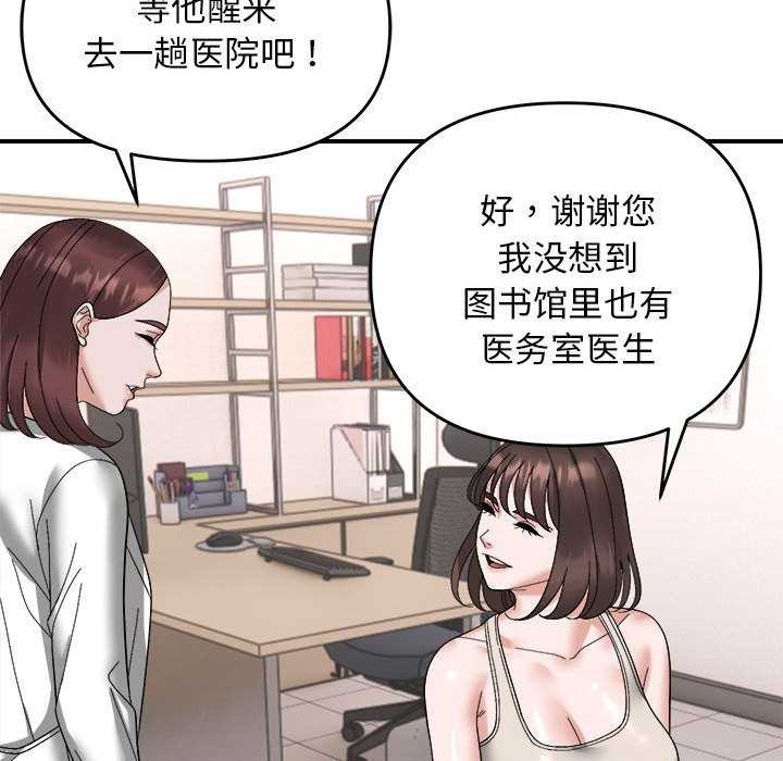 48P - 邻居跑路中