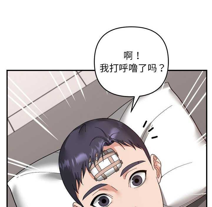 59P - 邻居跑路中