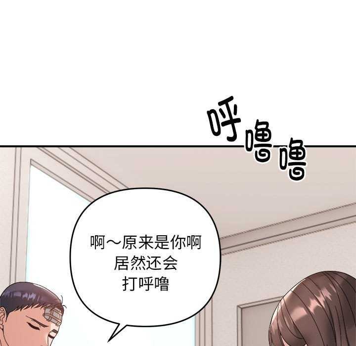 61P - 邻居跑路中