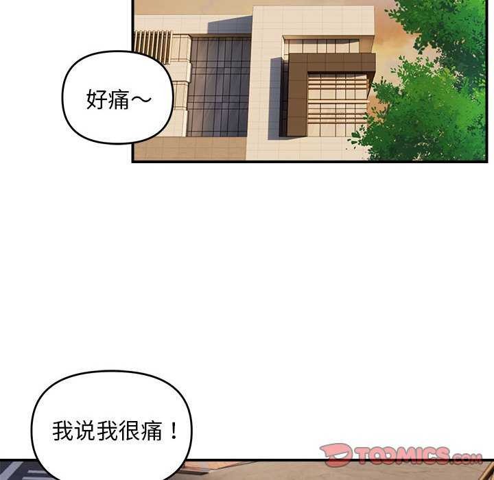 87P - 邻居跑路中