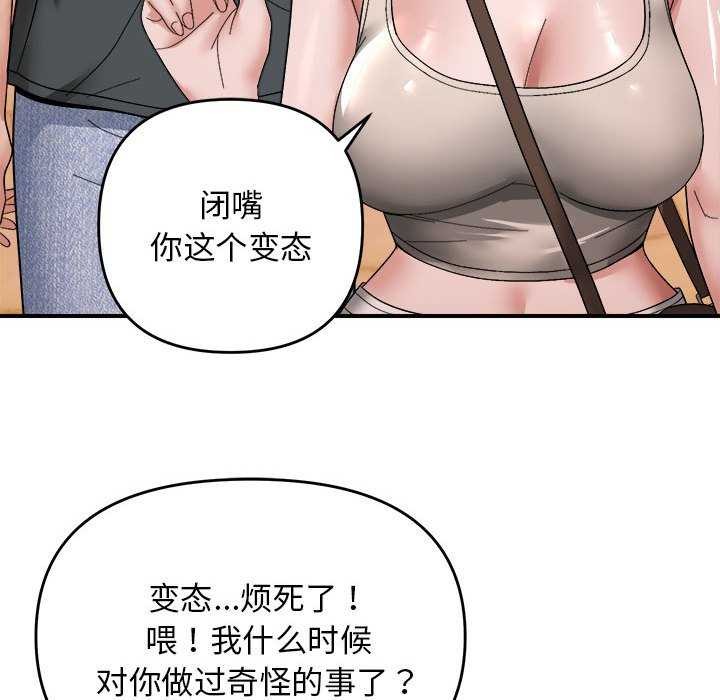 89P - 邻居跑路中