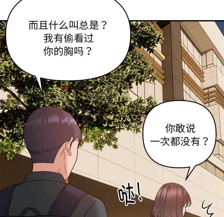 92P - 邻居跑路中