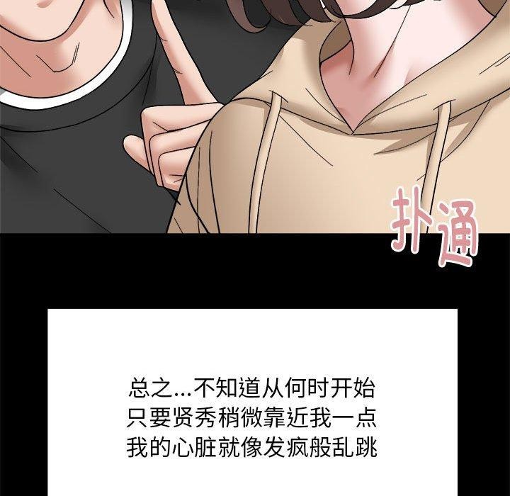 25P - 邻居跑路中