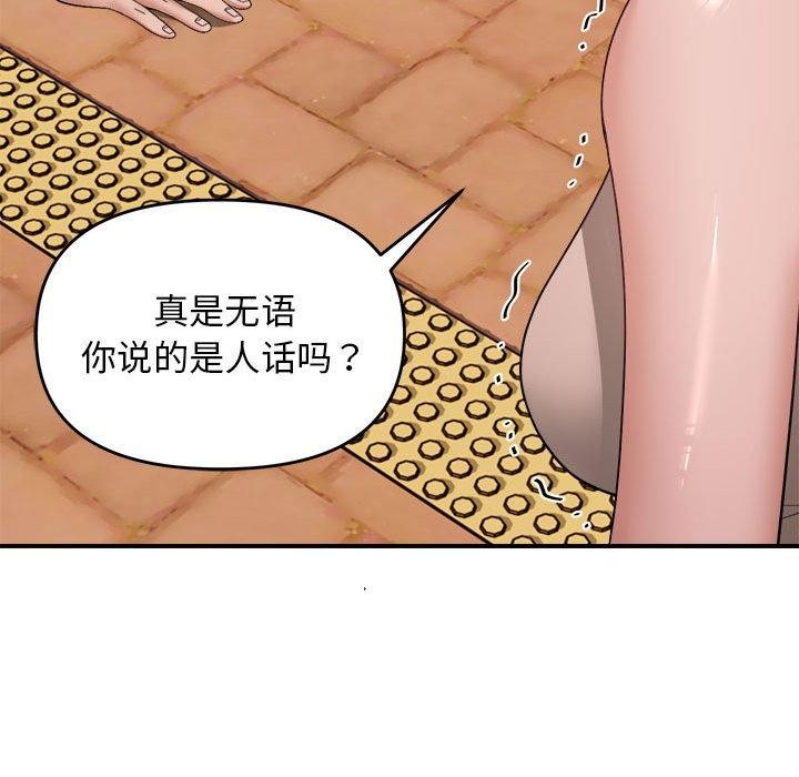 36P - 邻居跑路中