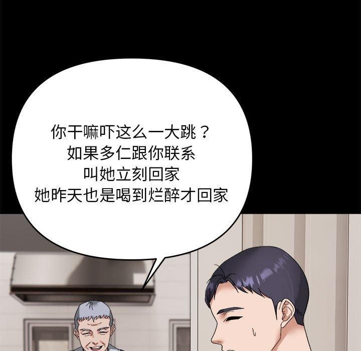 65P - 邻居跑路中