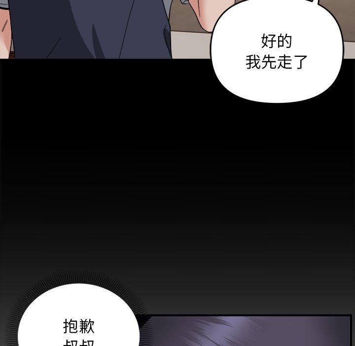 69P - 邻居跑路中