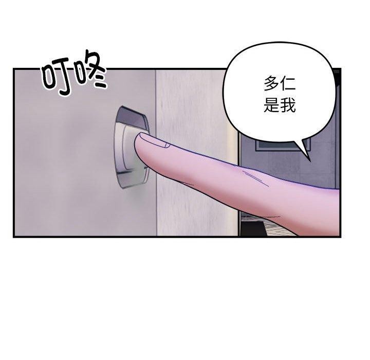 79P - 邻居跑路中