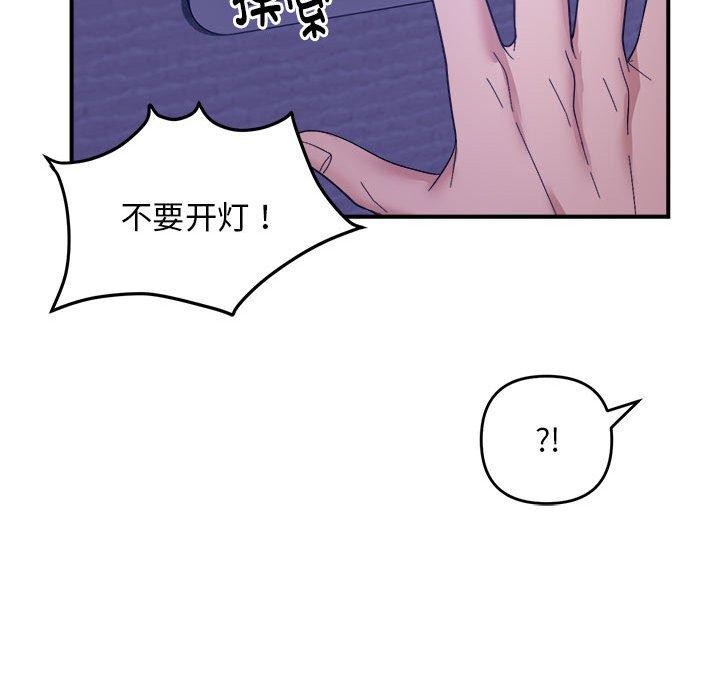 87P - 邻居跑路中