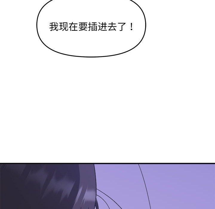 103P - 邻居跑路中