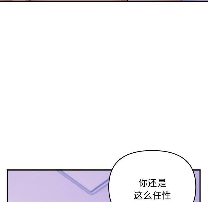 116P - 邻居跑路中