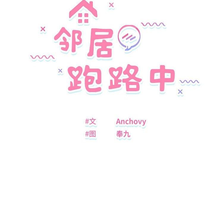 12P - 邻居跑路中