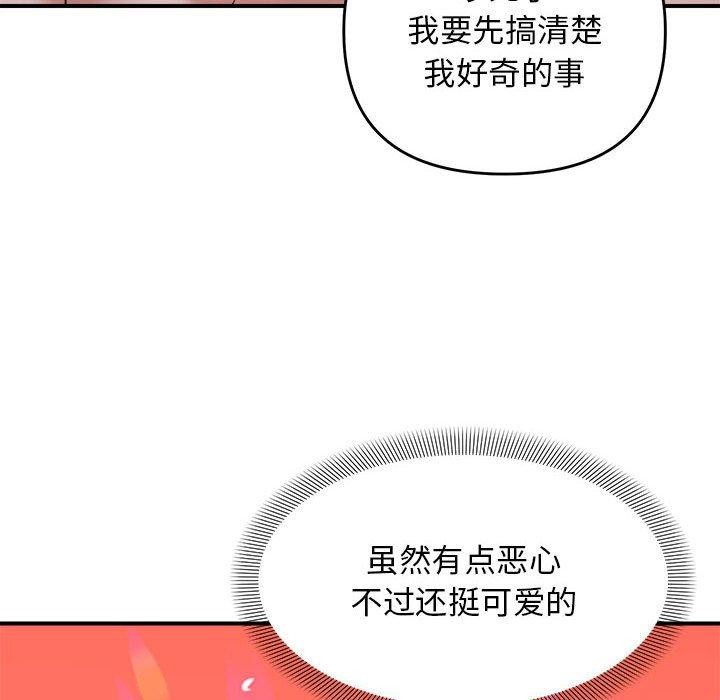 24P - 邻居跑路中