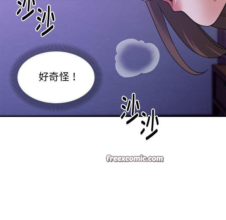 54P - 邻居跑路中