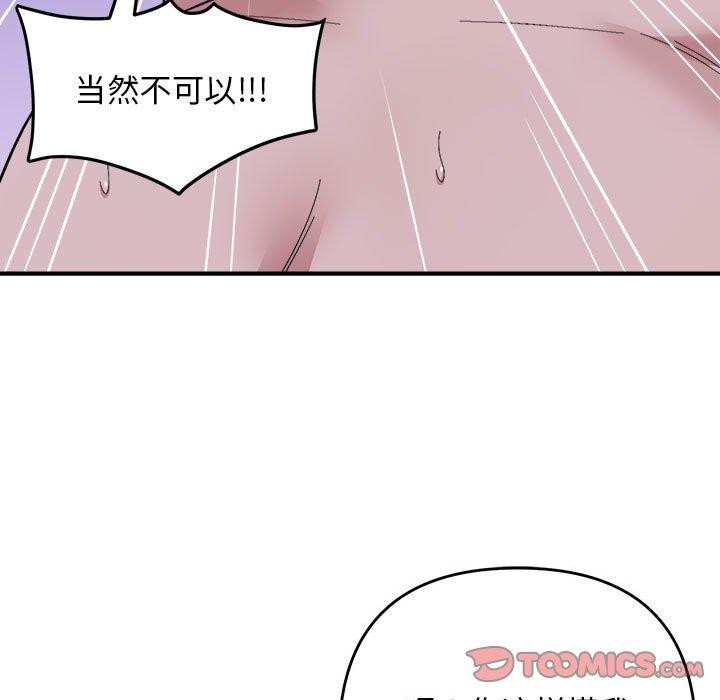 63P - 邻居跑路中