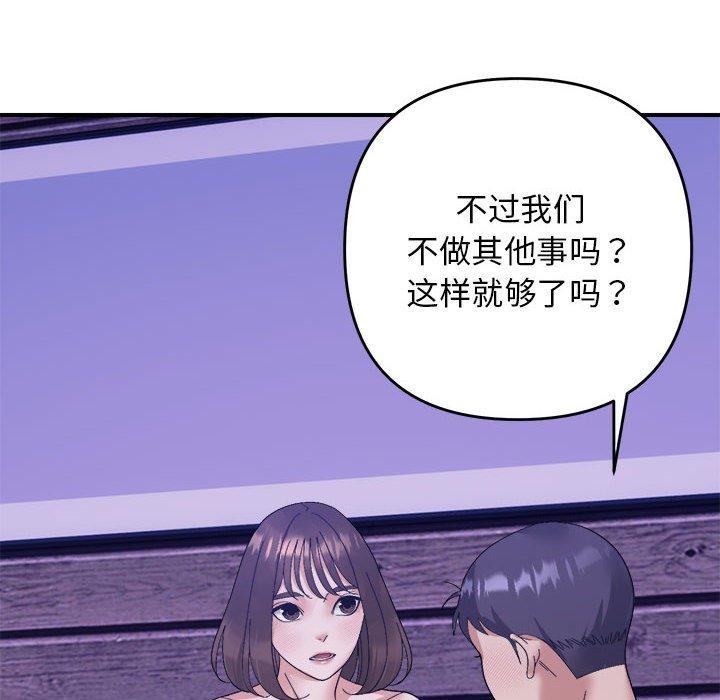 77P - 邻居跑路中