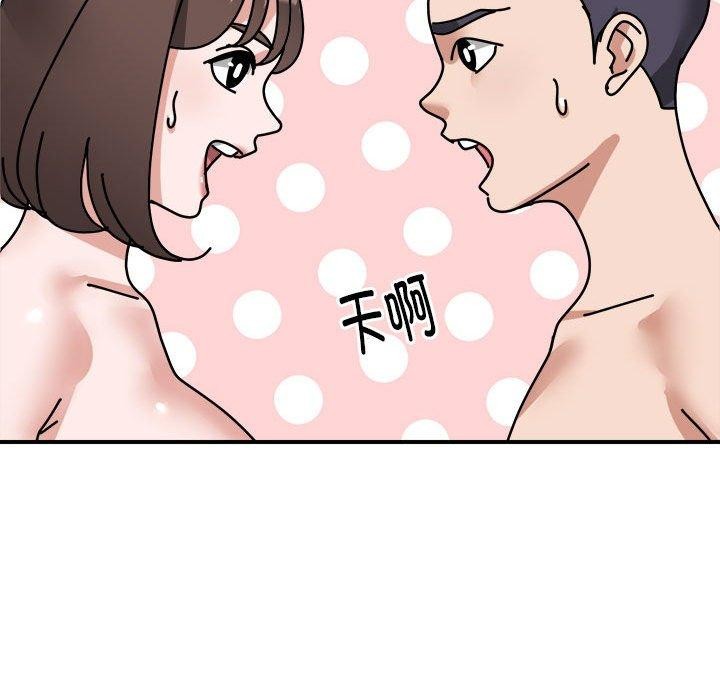 82P - 邻居跑路中