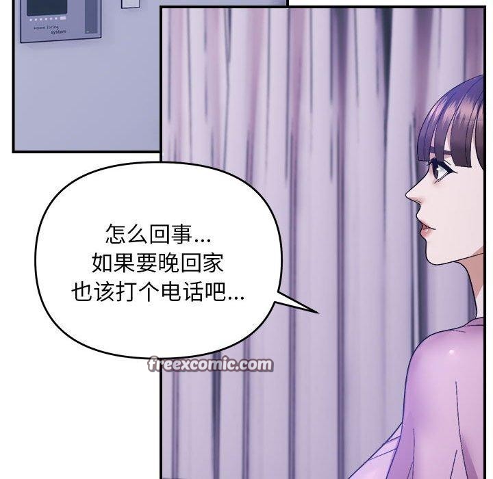 90P - 邻居跑路中