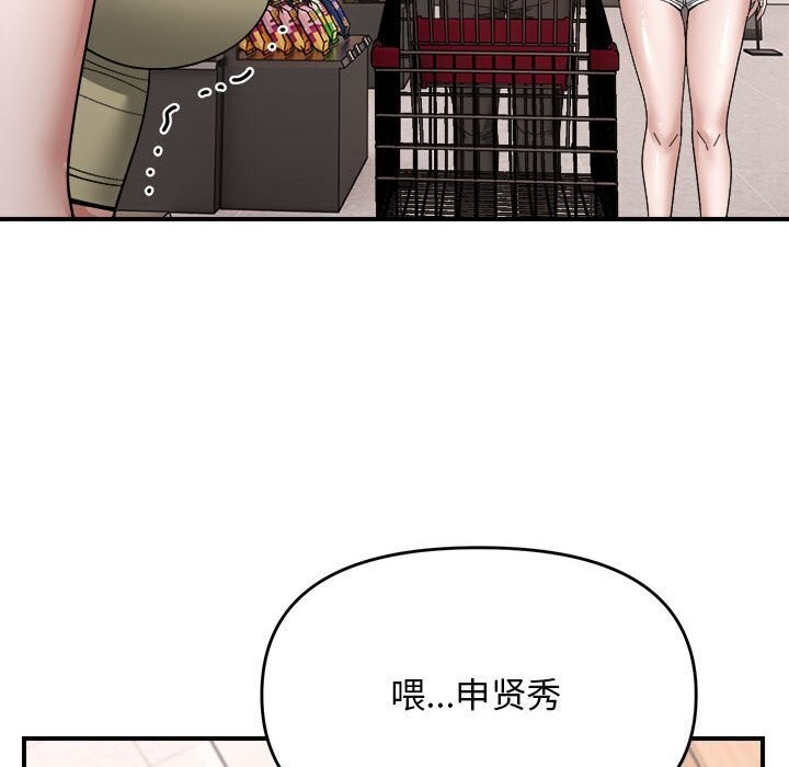 109P - 邻居跑路中