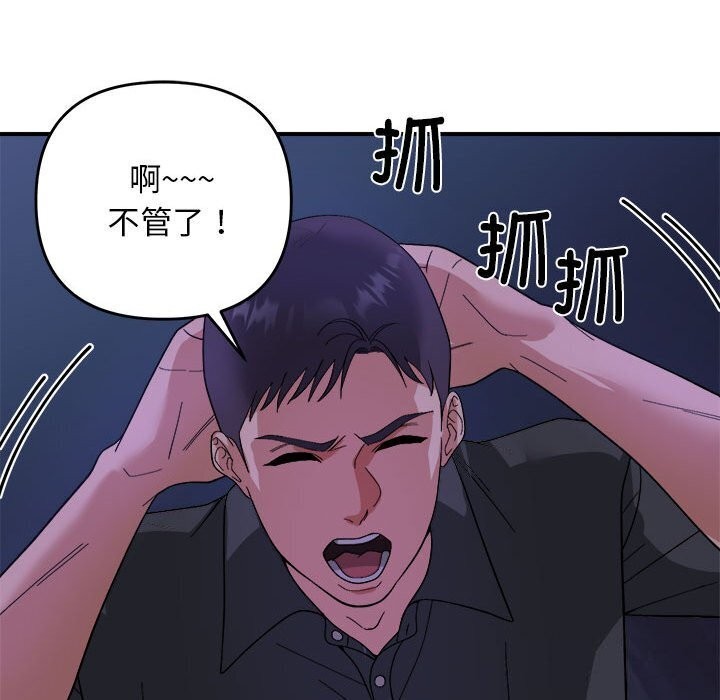36P - 邻居跑路中