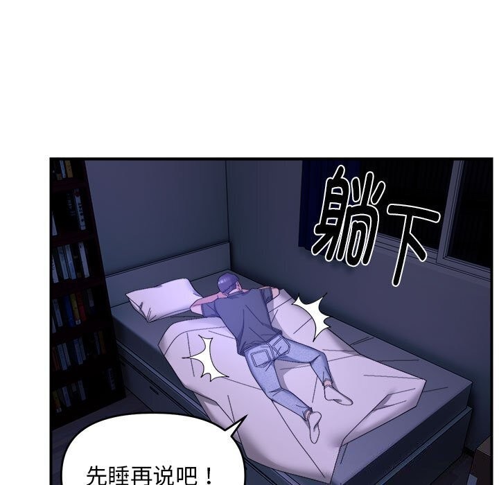 38P - 邻居跑路中