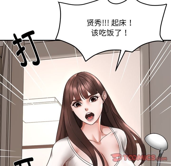 42P - 邻居跑路中