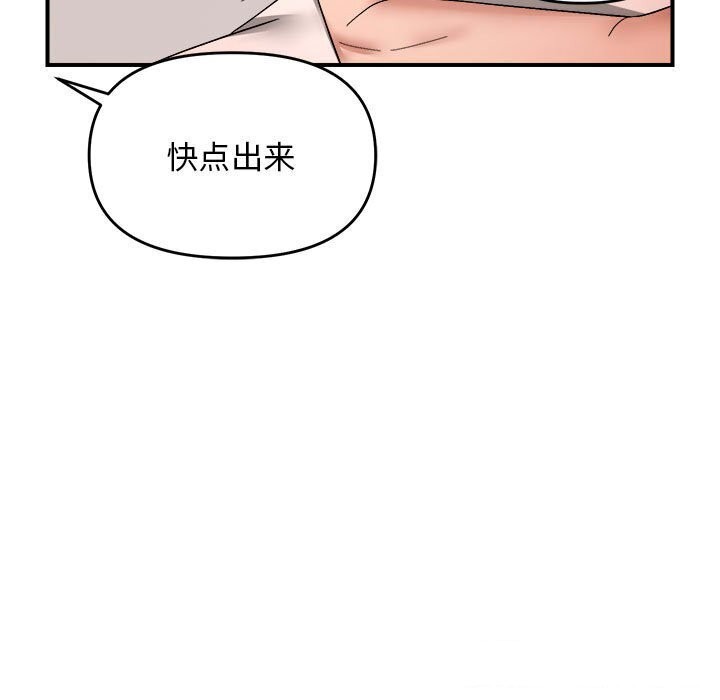 46P - 邻居跑路中