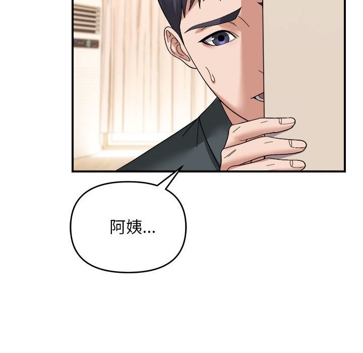 49P - 邻居跑路中