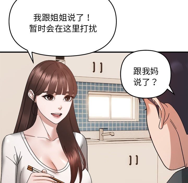 56P - 邻居跑路中