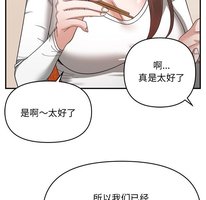 59P - 邻居跑路中