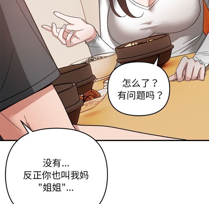 61P - 邻居跑路中