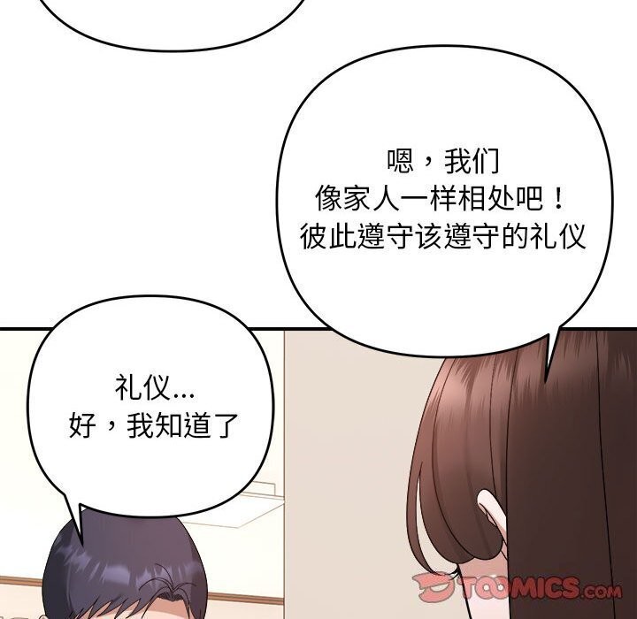 62P - 邻居跑路中