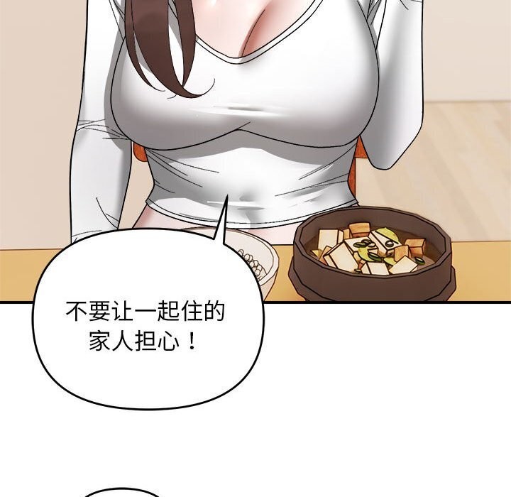 71P - 邻居跑路中