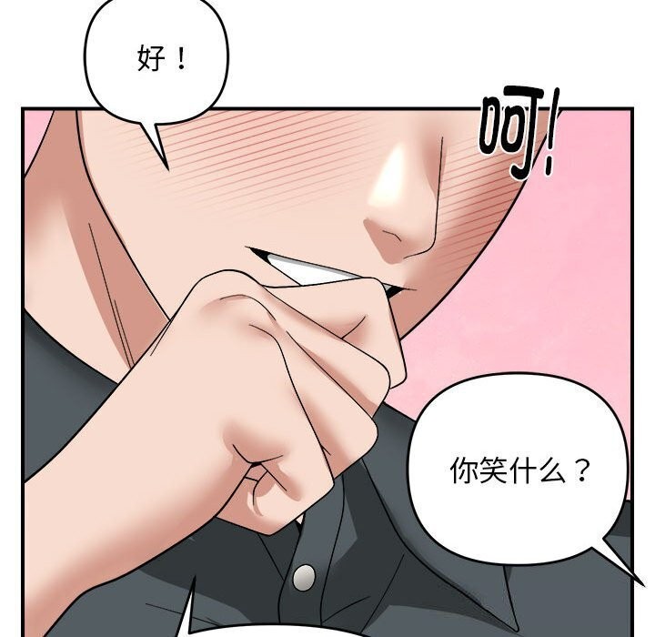 72P - 邻居跑路中