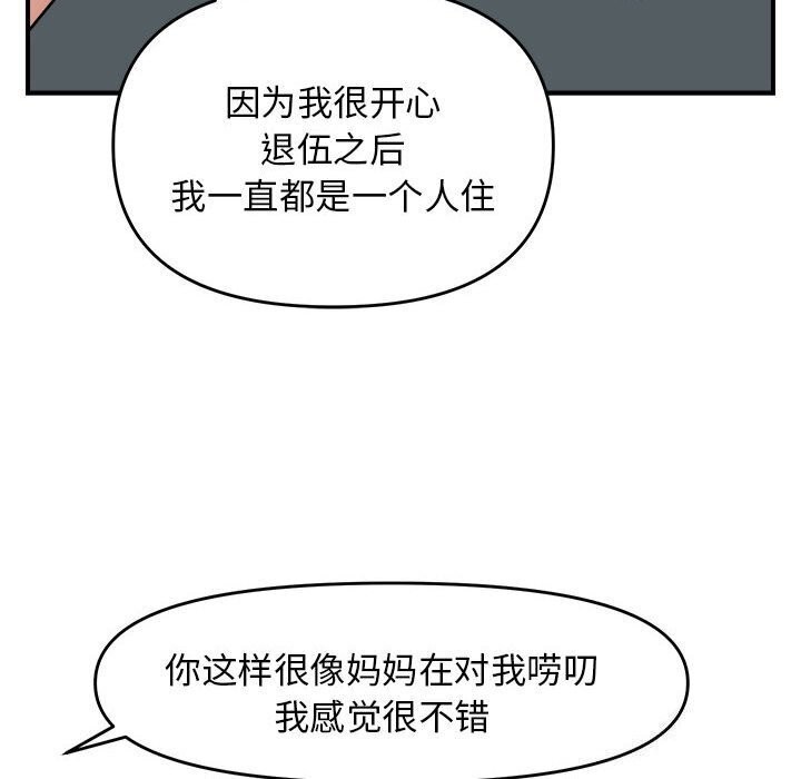 73P - 邻居跑路中