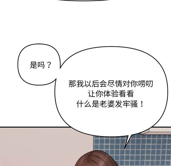 74P - 邻居跑路中