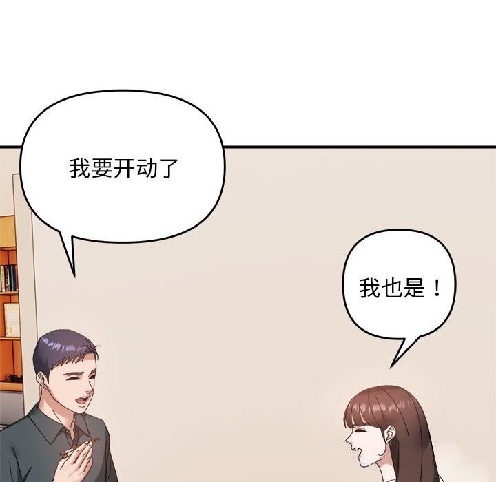 77P - 邻居跑路中