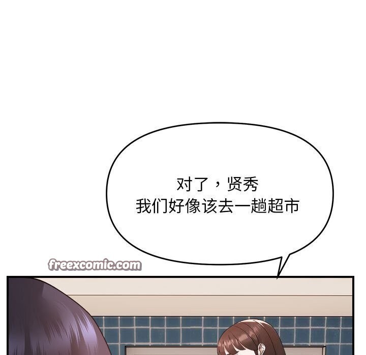 80P - 邻居跑路中