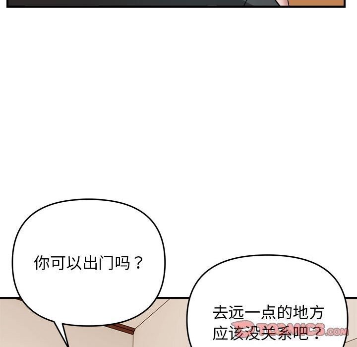 82P - 邻居跑路中