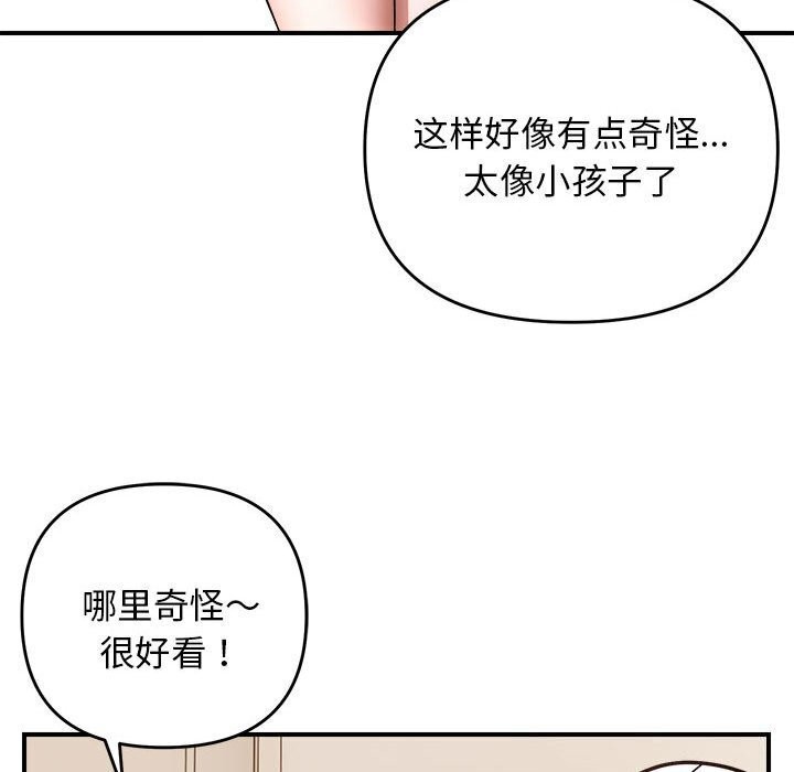89P - 邻居跑路中