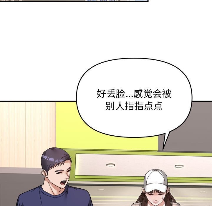 92P - 邻居跑路中
