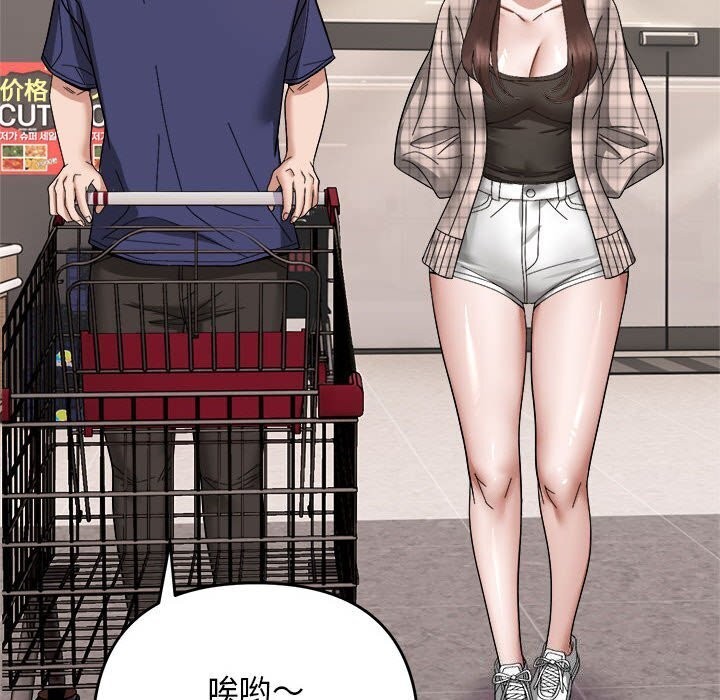 93P - 邻居跑路中