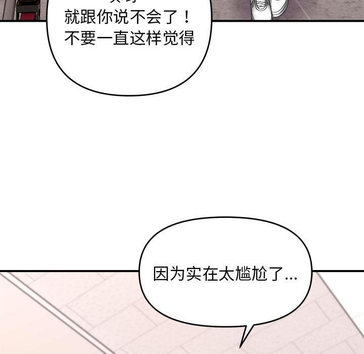 94P - 邻居跑路中