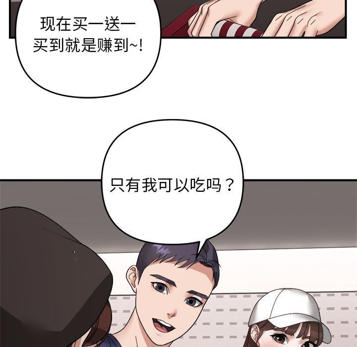 98P - 邻居跑路中