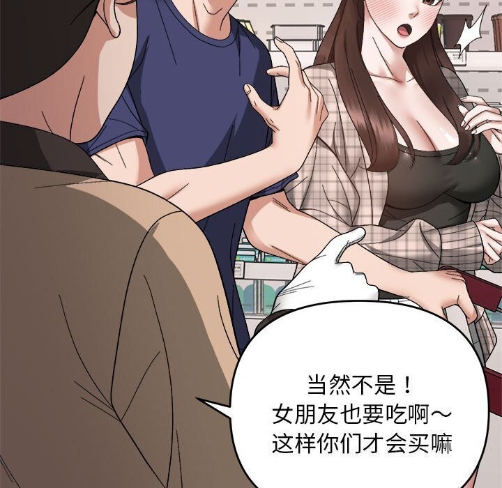 99P - 邻居跑路中