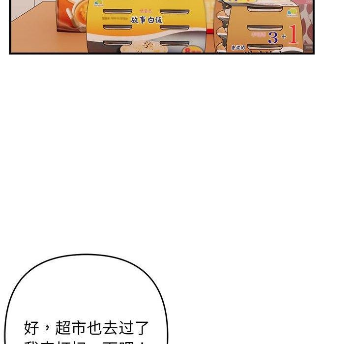100P - 邻居跑路中
