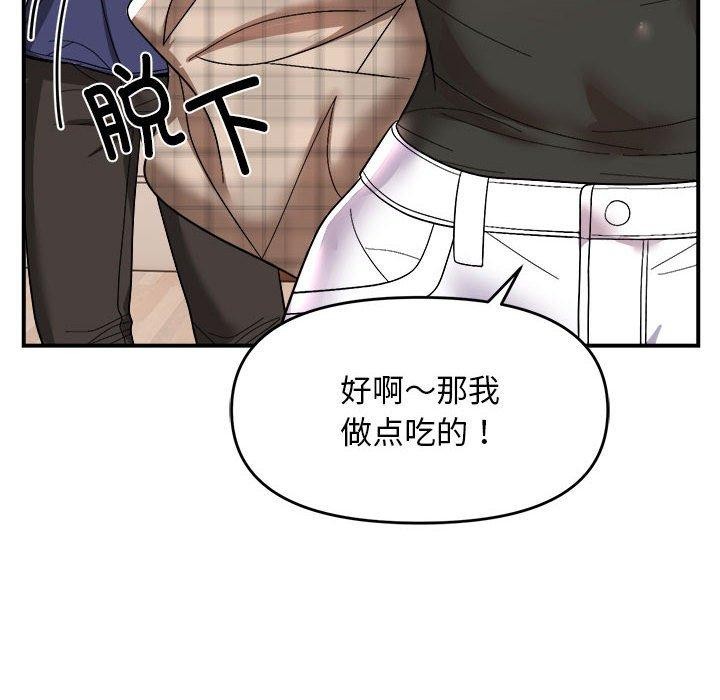 102P - 邻居跑路中