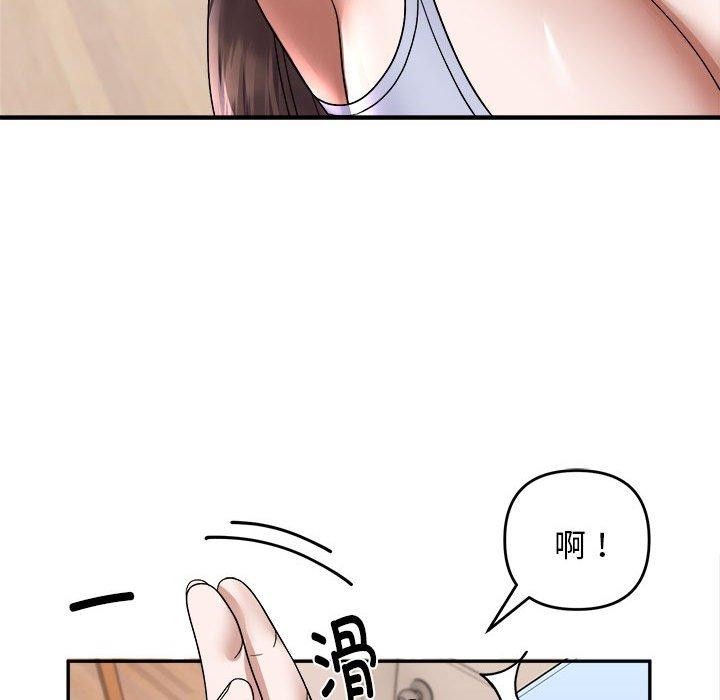 121P - 邻居跑路中