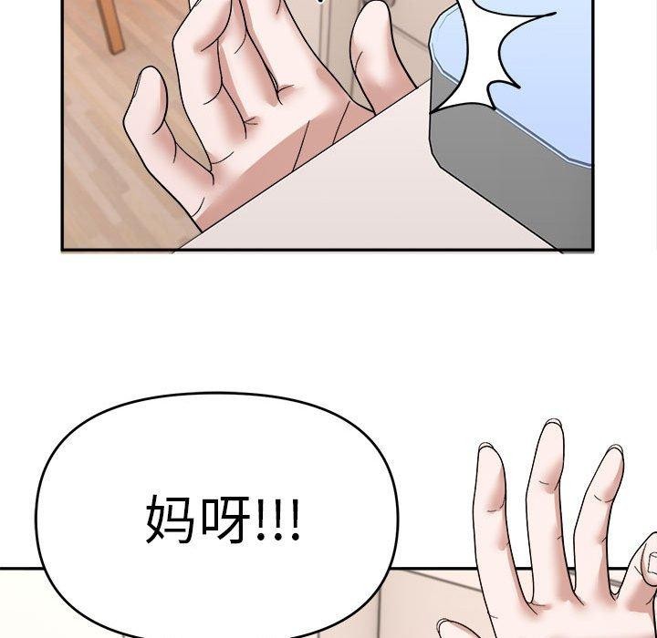 122P - 邻居跑路中